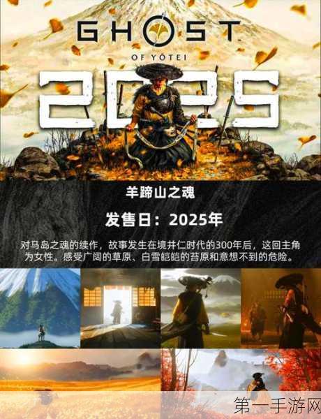 权游改编开放世界 RPG 游戏，2025 震撼登场