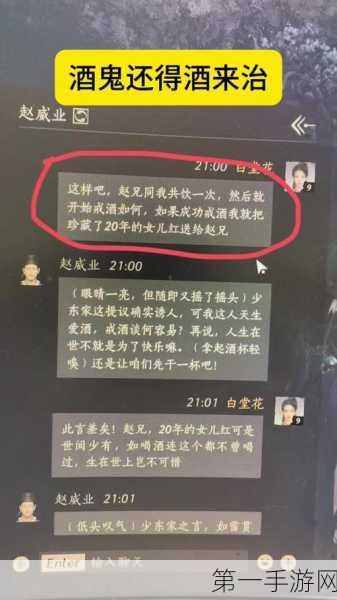 燕云十六声，征服赵威业的对话秘籍