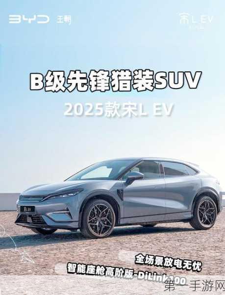 2025新能源SUV盛宴，大尺寸车型扎堆来袭🚗