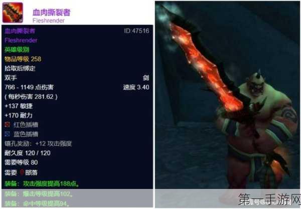 探寻魔兽世界 wlk 利刃防护附魔武器掉落之谜