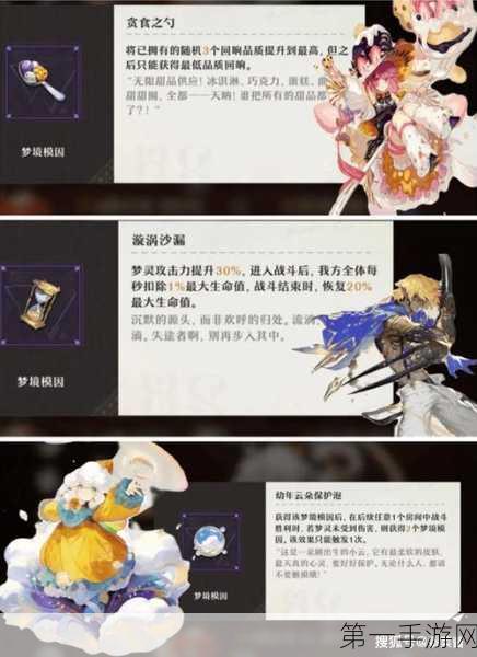 无尽梦回梦灵梦境模因好感度全揭秘