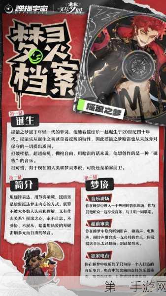 无尽梦回梦灵梦境模因好感度全揭秘