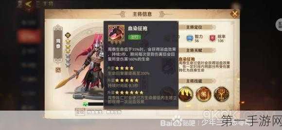 小小三国志手游全攻略揭秘🎮