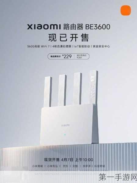 华为BE3Pro399 Wi-Fi7路由器，家用路由换新首选，速度飞快！🚀