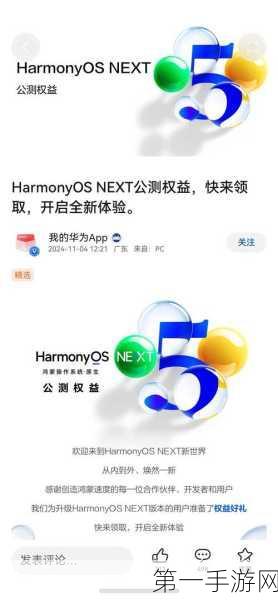 HarmonyOS深度探索，掌握延迟任务与代理技巧🚀