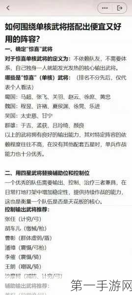 三国志战略版，锦帆军最强搭配攻略🔥 兵种玩法深度剖析