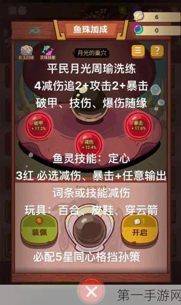 咸鱼之王60-5速通秘籍🔥，技巧策略助你轻松登顶！