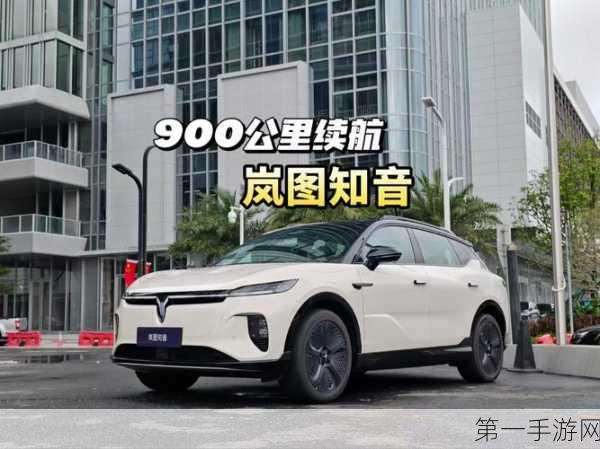 岚图知音见证中国新能源汽车千万辆里程碑🚗