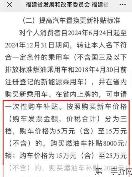 2025汽车报废新政来袭！旧车置换补贴大揭秘🚗💰