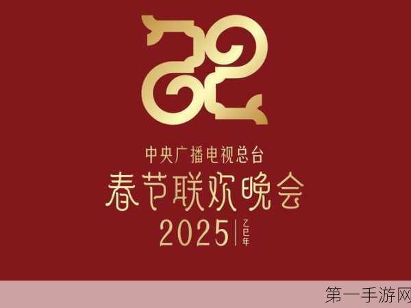 快手独家冠名2025辽宁春晚，共迎新春盛宴🎉