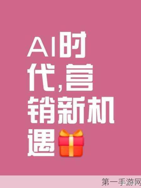 AI公司引领手游新风尚，1元购时代震撼来袭🎉