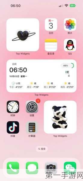 iPhone小组件大揭秘，高效收纳你的心头好应用📱