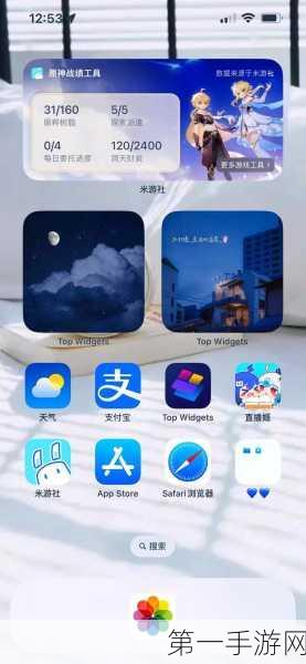 iPhone小组件大揭秘，高效收纳你的心头好应用📱