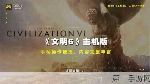 文明6深度解析，白金版足够畅玩？游戏攻略大放送🎮