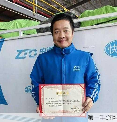 中通快递小哥闪耀舞台，荣获2024感动上海提名奖🏆