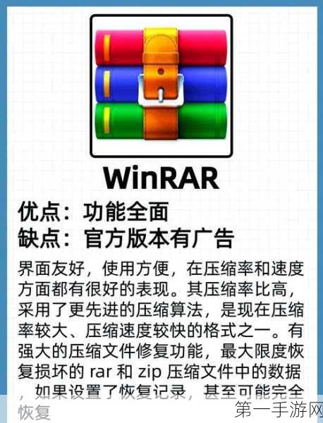 最佳无广告免费解压软件推荐🔥