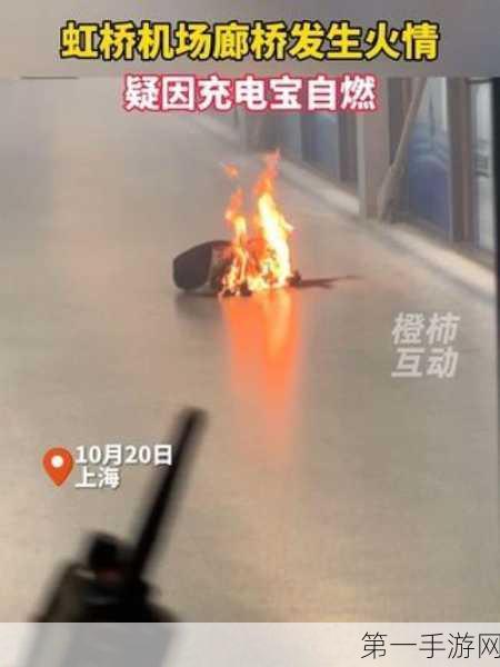 上海地铁8号线充电宝自燃惊险瞬间🔥 幸无伤亡！