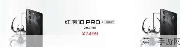 红魔10 Pro震撼入网，电竞芯搭配6500mAh超大电池，游戏党福音来啦！🎉