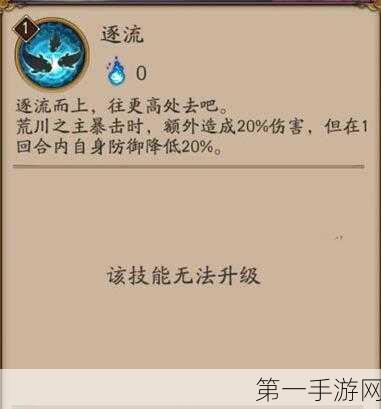 阴阳师揭秘，荒川之主高效刷取秘籍🔍