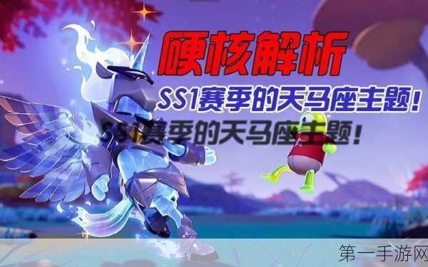 香肠派对SS1赛季大更新！全新内容抢先看🎉