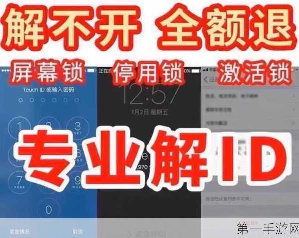 🔑解锁被禁Apple ID秘籍，轻松恢复只需几步！💡