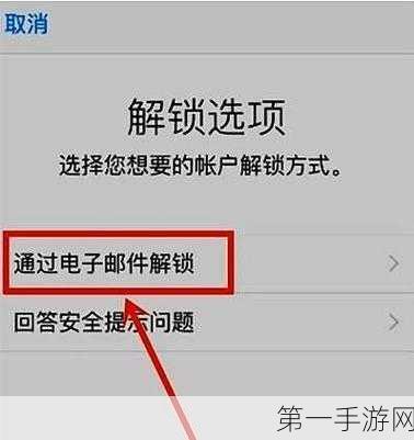 🔑解锁被禁Apple ID秘籍，轻松恢复只需几步！💡