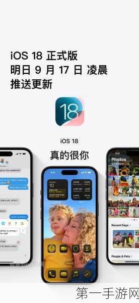 iOS 18大揭秘，AI功能全面升级，隐私保护更自主📱