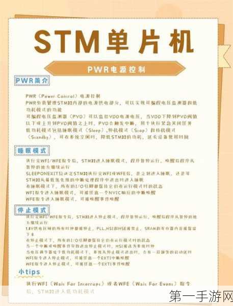 STM32待机模式难题破解！程序下载不畅？一招搞定！💡