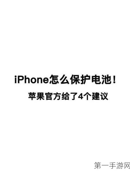 iPhone低温关机难题破解🔋天冷充电不再愁！