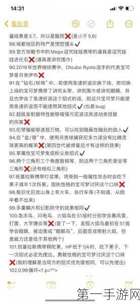 口袋妖怪复刻，宠物性格全解析🔍