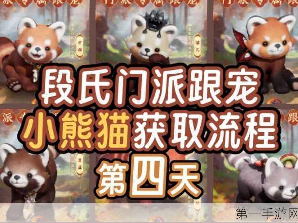 剑网3宠物获取饲养全攻略🐾 快来领养你的专属萌宠！