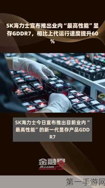 SK海力士豪掷5432万再购HBM设备，游戏硬件升级新纪元！🚀