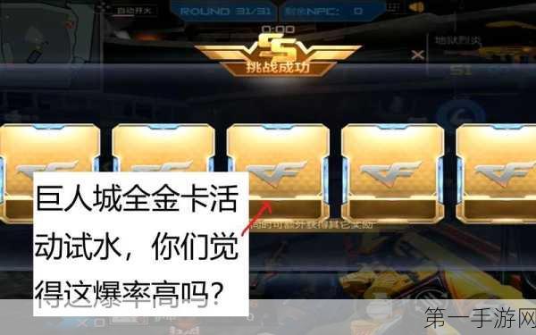 CF 手游开元币速得秘籍