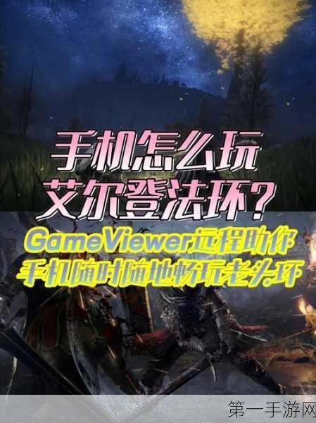 艾尔登法环PS会员资格问题？10大妙招助你畅通无阻！🎮