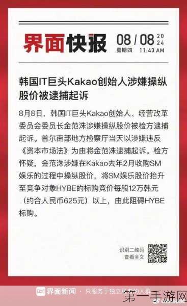 韩国电商巨头Coupang因刷好评被重罚7亿💸