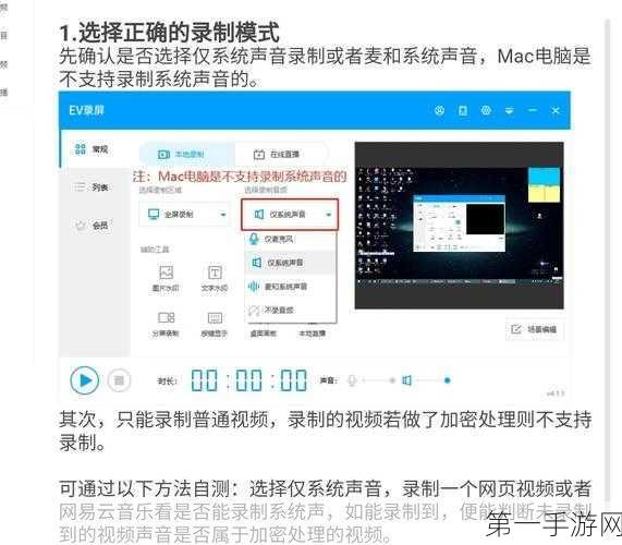 ev录屏无声？轻松解决录屏无声难题🎧