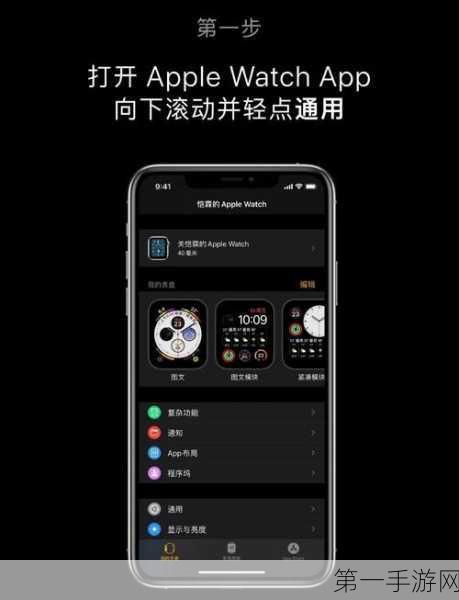 Apple Watch手电筒使用秘籍🔦