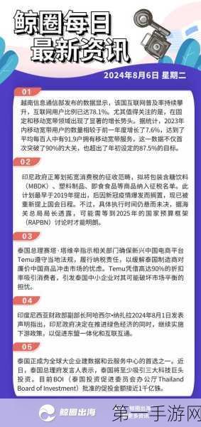 越南跨境电商免税红利终结，电商新纪元即将开启🛒💸