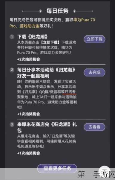 归龙潮，人靠衣装任务的通关秘籍