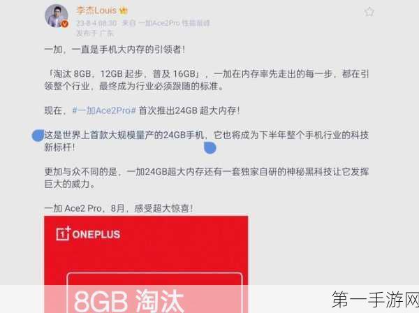 一加 Ace 5系列配置大揭秘，遗憾缺席24GB内存版📱