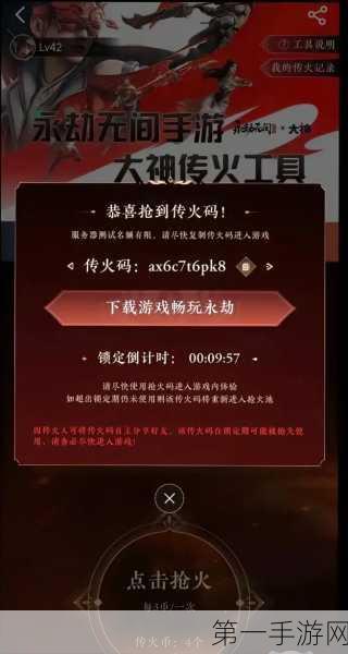 永劫无间手游传火秘籍，好友互动任务全解析