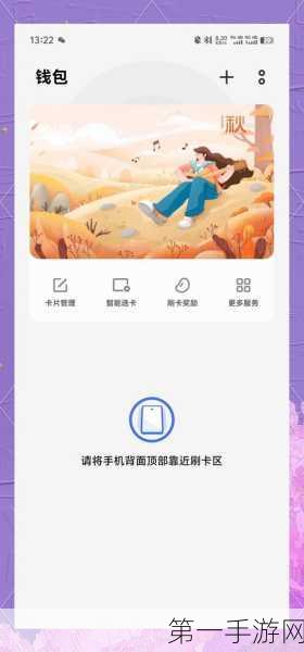 昆明智慧通NFC虚拟卡即将入驻苹果vivo手机📱