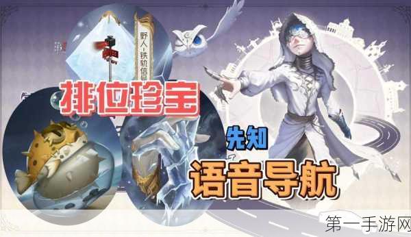 第五人格珍稀爆料，排位珍宝绿皮或将成绝版传奇？🔍