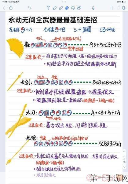 永劫无间武器熟练度大揭秘，战斗技巧飞跃的关键🗡️