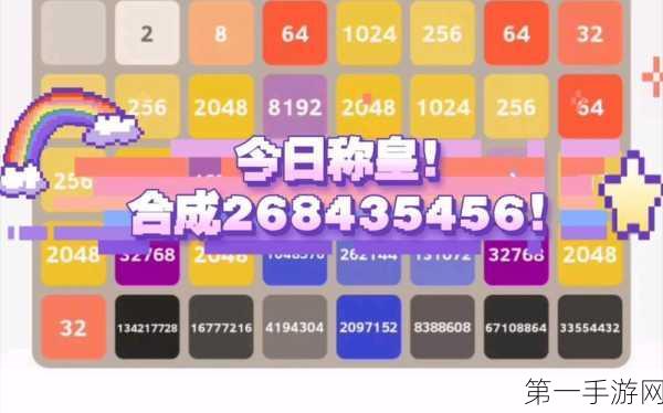 极简 2048，魅力无限的数字挑战之旅