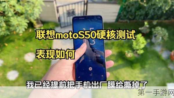 联想moto S50运行内存揭秘，性能怪兽来袭🚀