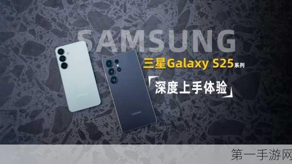 三星震撼发布，Galaxy S25系列携Galaxy AI来袭🚀