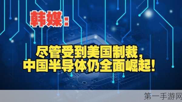 韩国芯片出口激增40%！美罚4000亿后，半导体战略大转向💡