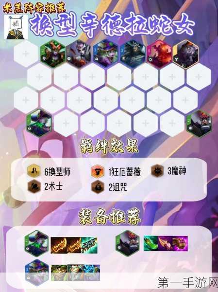 称霸云顶之弈 S12，换形炎魔枪阵容无敌秘籍