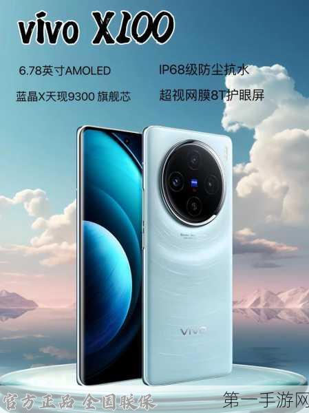 vivo X100系列新机价格曝光，3999元起售📱